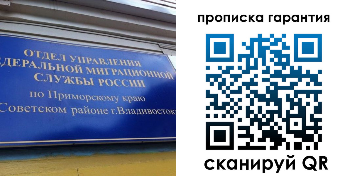 временная регистрация надежно в Нефтекамске