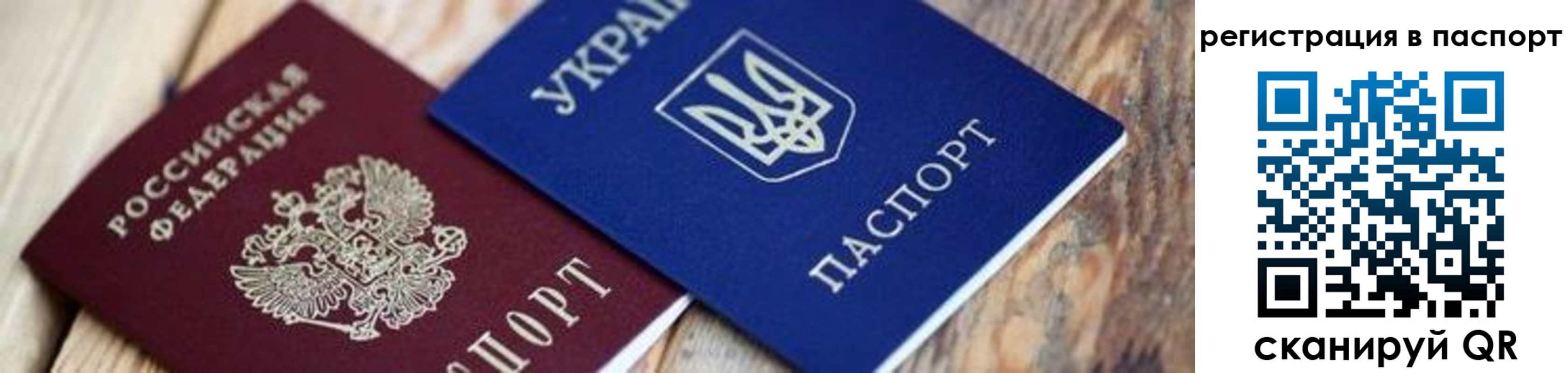 временная регистрация купить в Нефтекамске