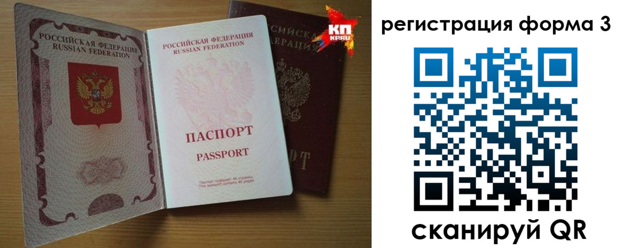 прописка паспорт в Нефтекамске